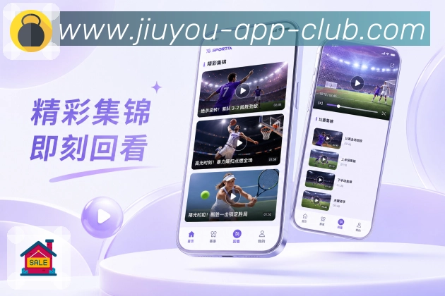 <strong>九游</strong>App 赛事中心二维码