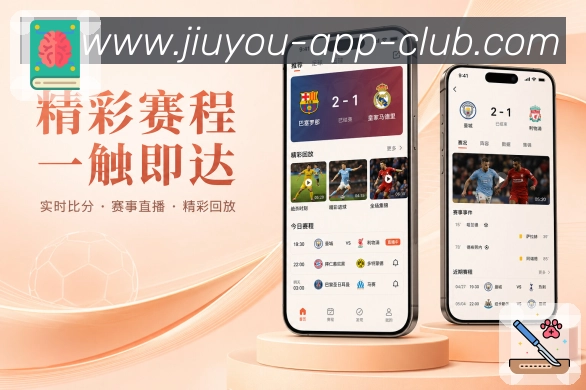 <strong>九游</strong>App 赛事中心